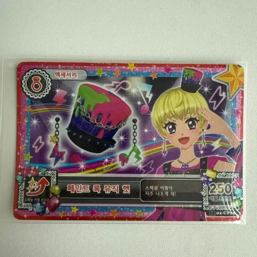 [BUNJANG] Aikatsu Yui Paint Rock Music Hat / 아이엠스타 아이카츠 유이 페인트 록 뮤직 햇