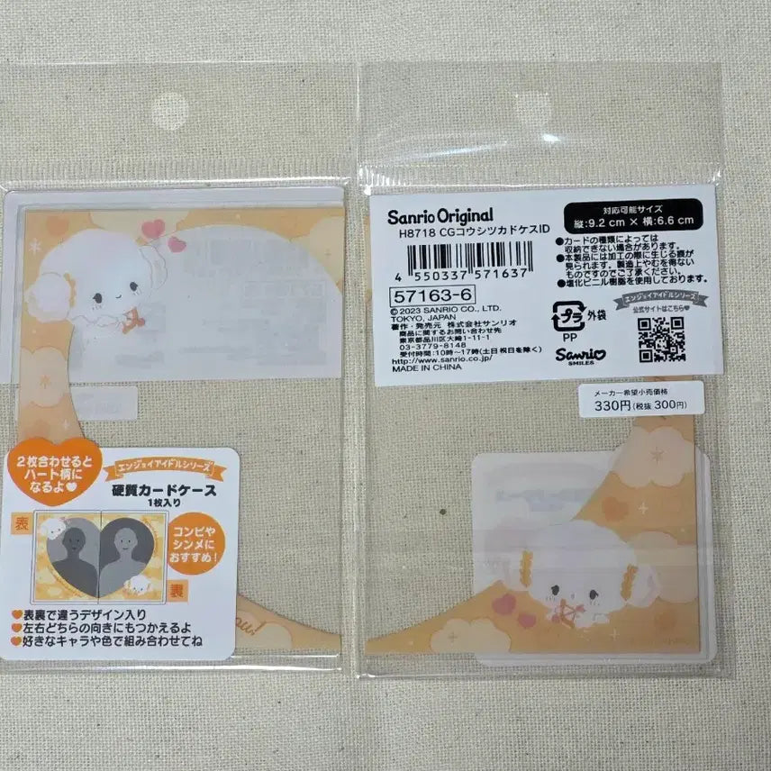 [BUNJANG] Sanrio Half Heart Corgi Myuung Toploader Photocard Holder Bundle Set (Sealed) / [정품] 산리오 반쪽하트 코기뮹 탑로더 포카 홀더 미개봉 일괄