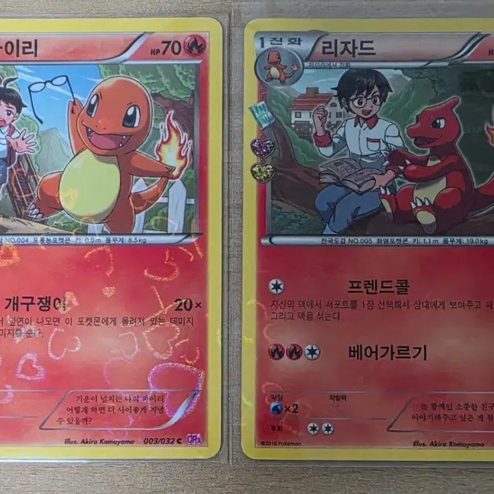 [BUNJANG] Pokemon Card "Heartbeat Collection" Charmander &amp; Charmeleon Set / 포켓몬 카드 심쿵컬렉션 파이리 리자드