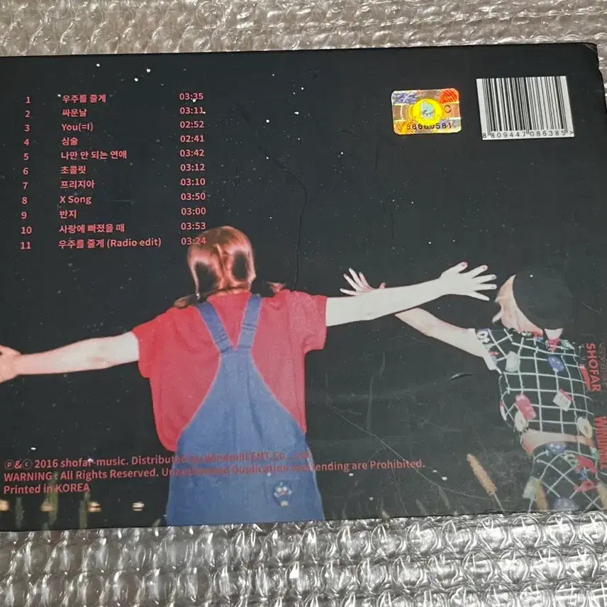 [BUNJANG] BOL4 RED PLANET 1st Album CD / 볼빨간사춘기(BOL4)- 1집 / RED PLANET