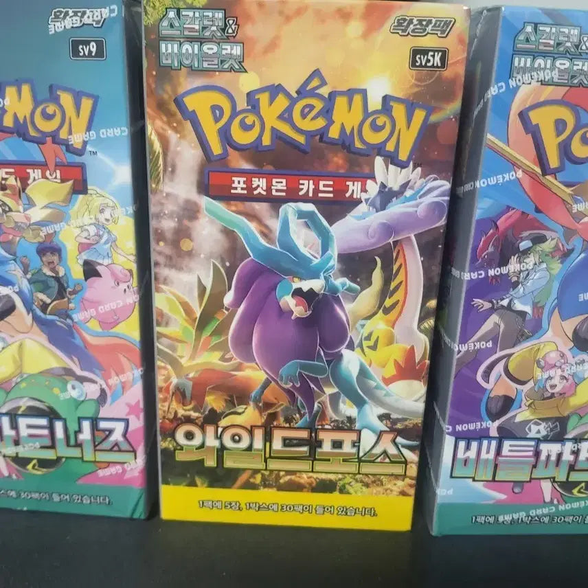 [SOLD OUT] 포켓몬카드 배틀파트너즈, 와일드포스
