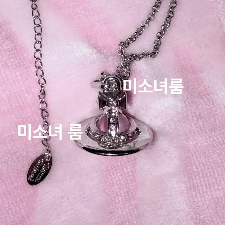 [SOLD OUT] 급처 비비안웨스트우드 목걸이 핑크 orb 히메갸루 미소녀 템 비비안