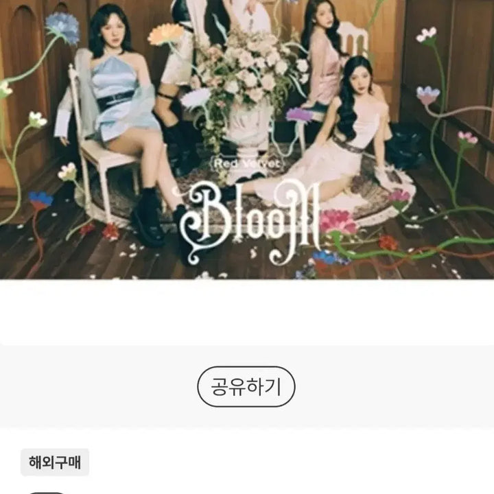 [BUNJANG] Red Velvet Bloom Album / 레드벨벳 bloom 앨범