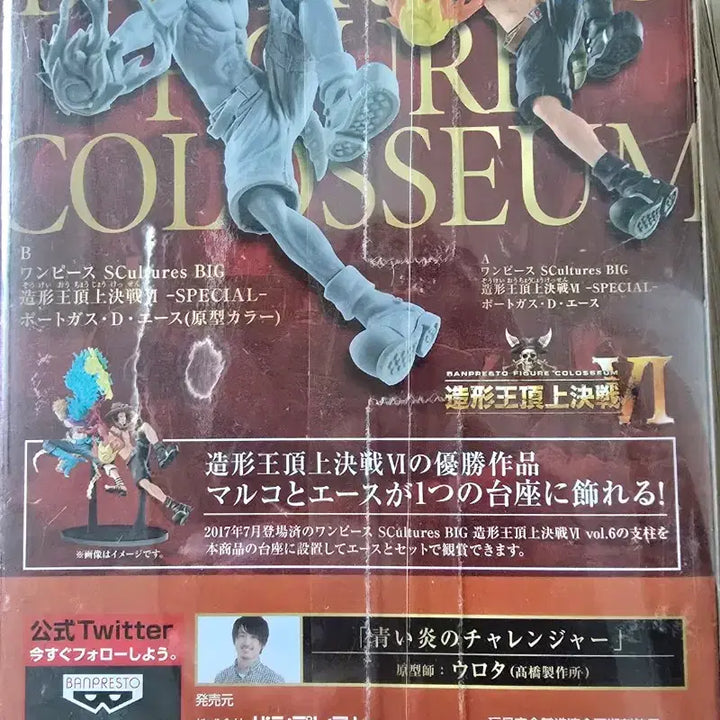 [BUNJANG] One Piece Portgas D. Ace Figure VI Special Edition Banpresto / 원피스 포트거스 D 에이스 피규어 VI 스페셜