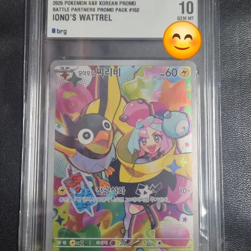 [BUNJANG] Pokemon Card Moinmoin&