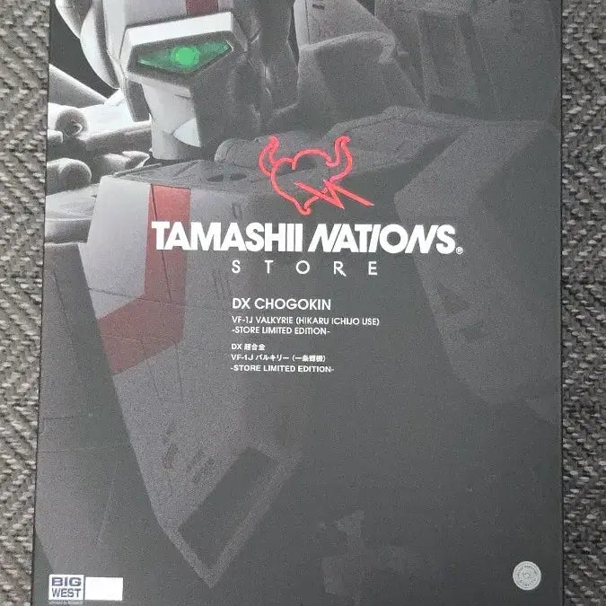 [BUNJANG] Bandai Tamashii Nations Limited DX Chogokin Macross VF-1J Valkyrie Hikaru Ichijo / 반다이 타마시 한정 DX초합금 마크로스 VF-1J 발키리 이치죠 히카루