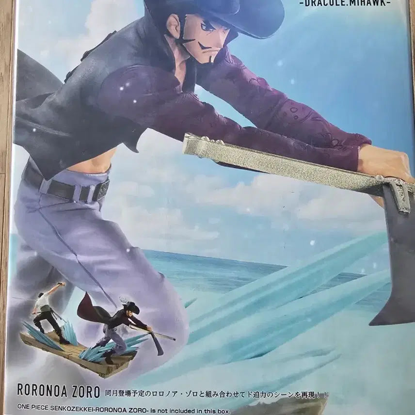 [BUNJANG] One Piece Dracule Mihawk "Tenka Gekkei" Figure / 원피스 미호크 전광절경 피규어