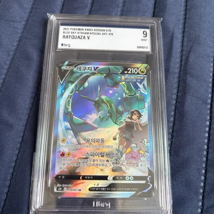 [BUNJANG] Rayquaza V and Duraludon Special Set Trading Cards / 레쿠쟈 v 등카와 두랄로돈 특일 v 세트로 팔아요~
