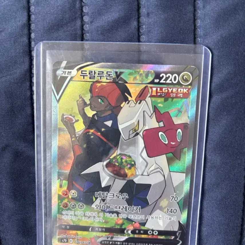 [BUNJANG] Rayquaza V and Duraludon Special Set Trading Cards / 레쿠쟈 v 등카와 두랄로돈 특일 v 세트로 팔아요~