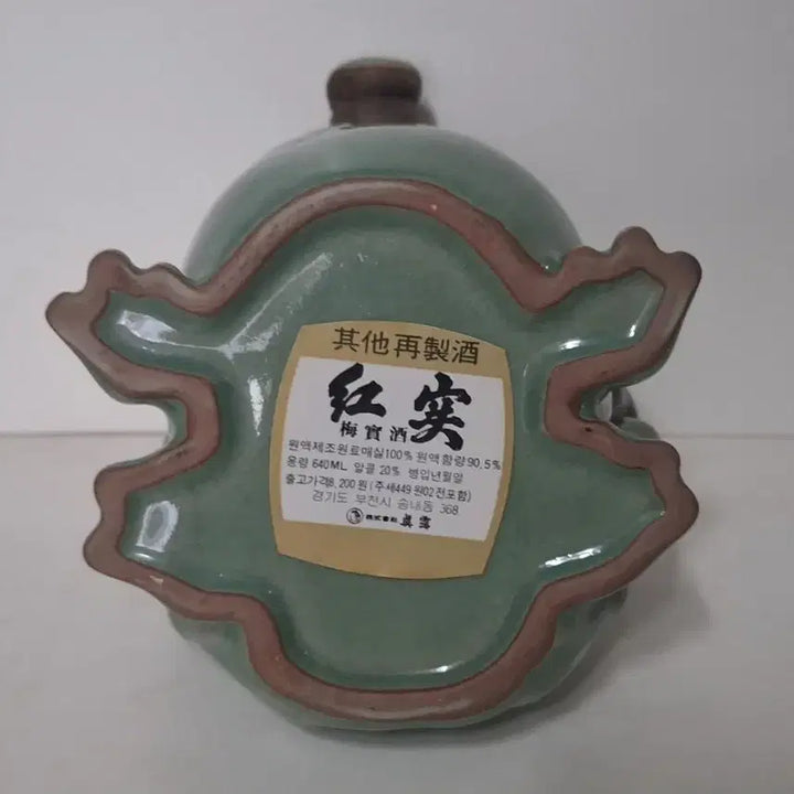 [BUNJANG] Jinro Tokki Ceramic Figurine / 진로 뚜꺼비 도자기