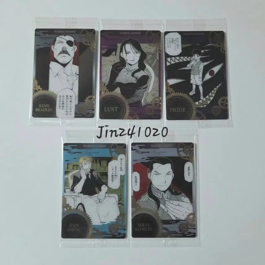 [BUNJANG] Fullmetal Alchemist Wafer Card Bundle Set / 강철의연금술사 / 강연금 웨하스 카드