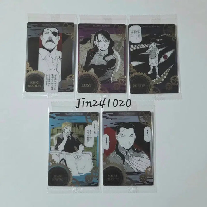 [BUNJANG] Fullmetal Alchemist Wafer Card Bundle Set / 강철의연금술사 / 강연금 웨하스 카드