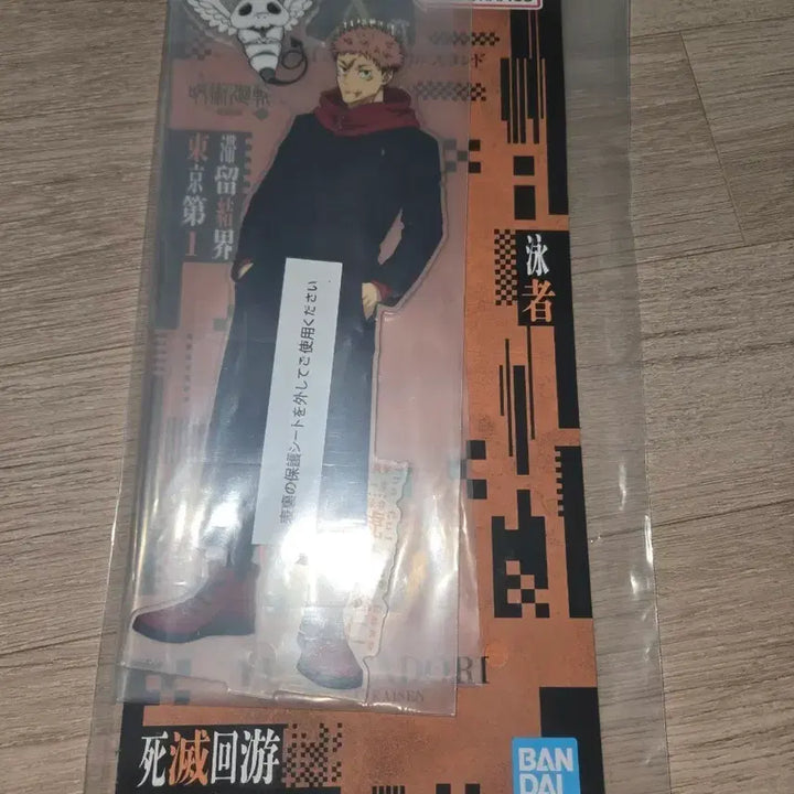 [BUNJANG] Jujutsu Kaisen Yuji Itadori Acrylic Stand A Prize / 주술회전 아크릴 스탠드 이타도리 유지 a상