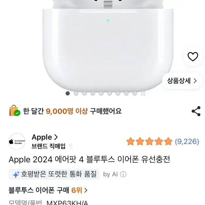 [SOLD OUT] 에어팟 4(미개봉) 배송