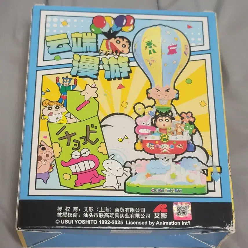 [BUNJANG] Crayon Shin-chan Hot Air Balloon LEGO Set / 짱구 열기구 레고