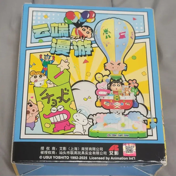 [BUNJANG] Crayon Shin-chan Hot Air Balloon LEGO Set / 짱구 열기구 레고