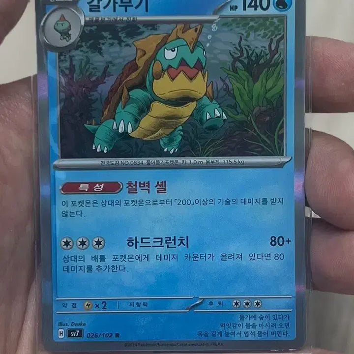 [BUNJANG] Pokemon Card Gigantamax Drednaw R / 포켓몬카드 갈가부기 R