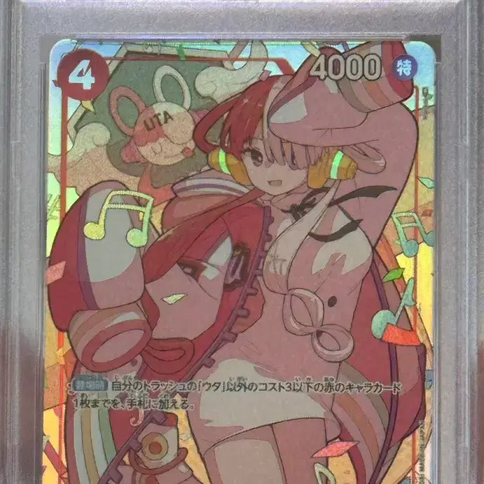 [BUNJANG] One Piece UTA Premium Card Collection PSA 10 / 원피스 카드 우타 프리미엄 카드 컬렉션 PSA 10