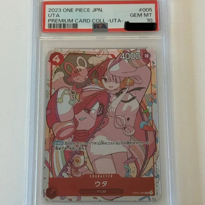 [BUNJANG] One Piece UTA Premium Card Collection PSA 10 / 가격인하) 우타 프리미엄 카드 컬렉션 PSA 10