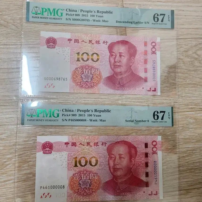 [BUNJANG] China 100 Yuan Banknote 2015 APMG Graded MS67 (2 pcs) / 중국 인민폐 100위안 2015년 APMG 등급 67  8번  디센딩 2