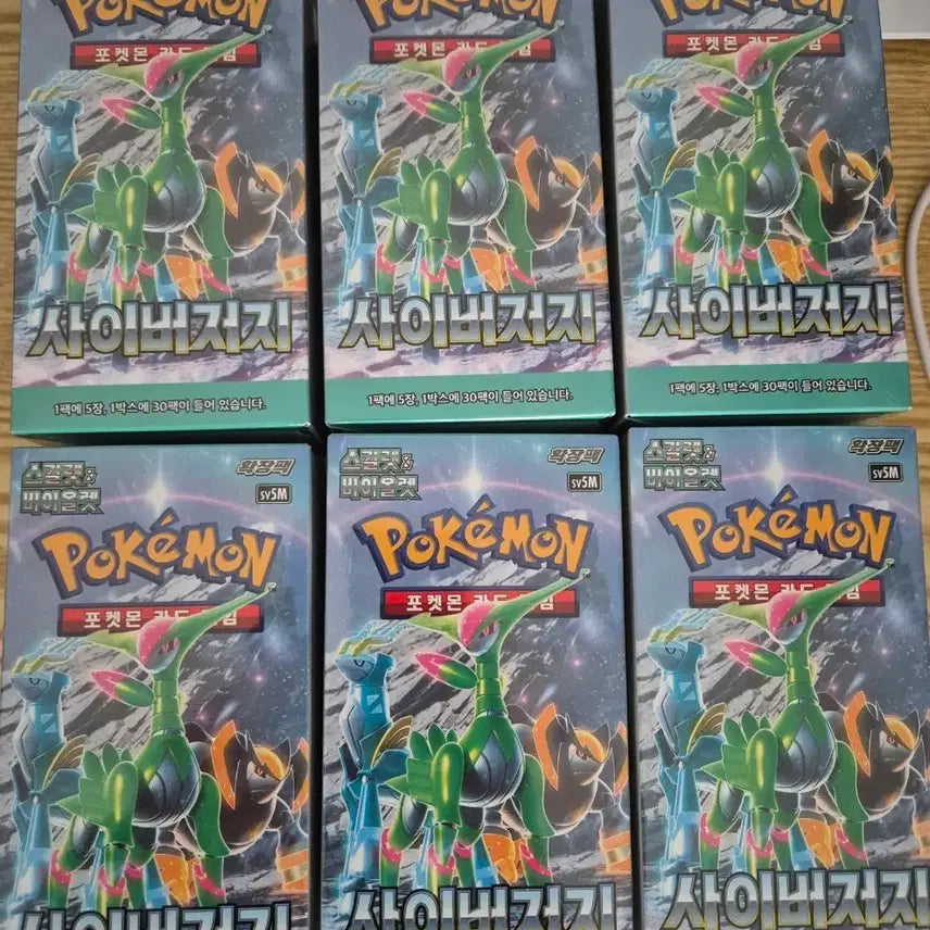 [SOLD OUT] 슈링크O)포켓몬 카드 사이버저지 팝니다