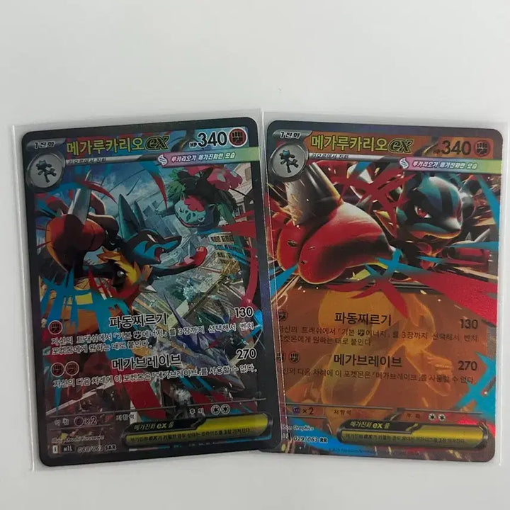 [BUNJANG] Mega Lucario EX Card / 메가루카리오 EX