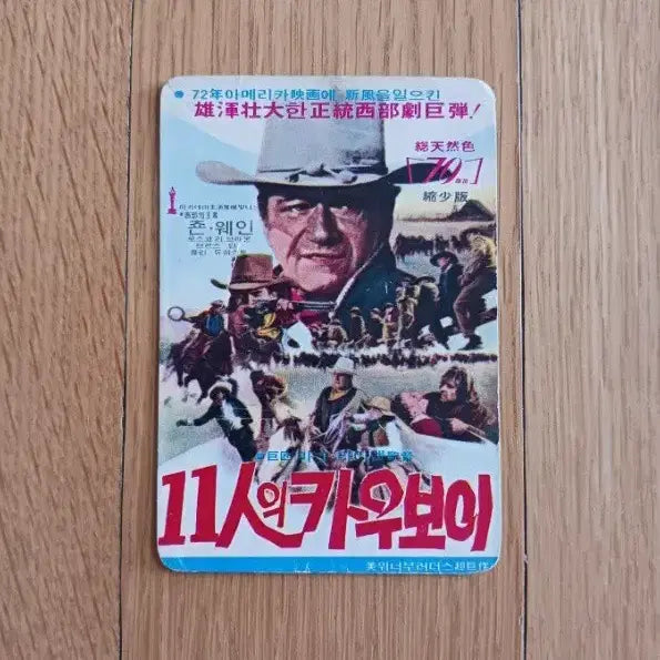 [BUNJANG] 11 Cowboys Movie Card Calendar / 11인의카우보이 영화카드 영화카렌다