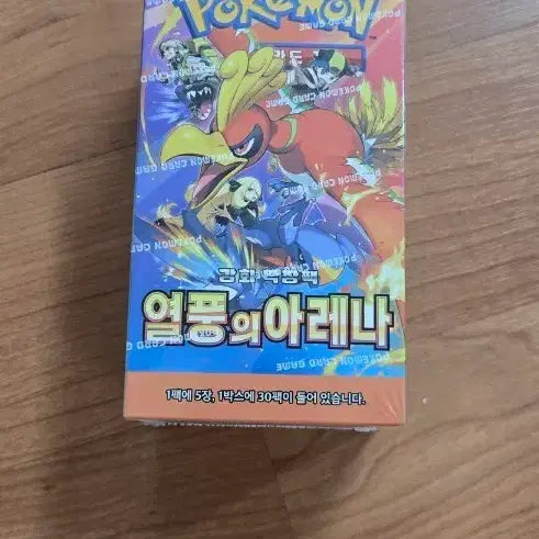 [BUNJANG] Pokemon TCG Arena Box / 포켓몬카드 열풍의 아레나 박스