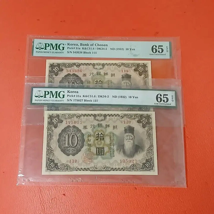 [BUNJANG] Bank of Joseon 10 Won Coin (1932) - Graded 65 / 조선은행개십원10원65등급