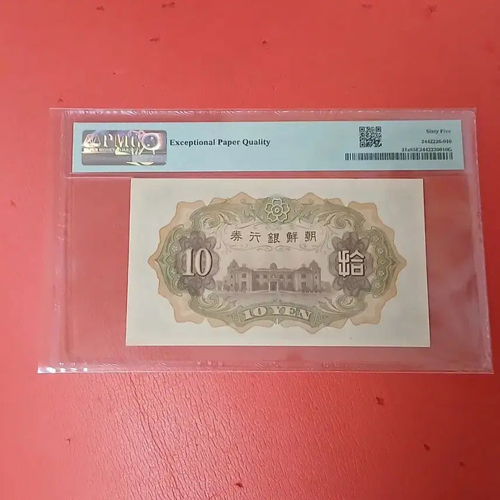 [BUNJANG] Bank of Joseon 10 Won Coin (1932) - Graded 65 / 조선은행개십원10원65등급