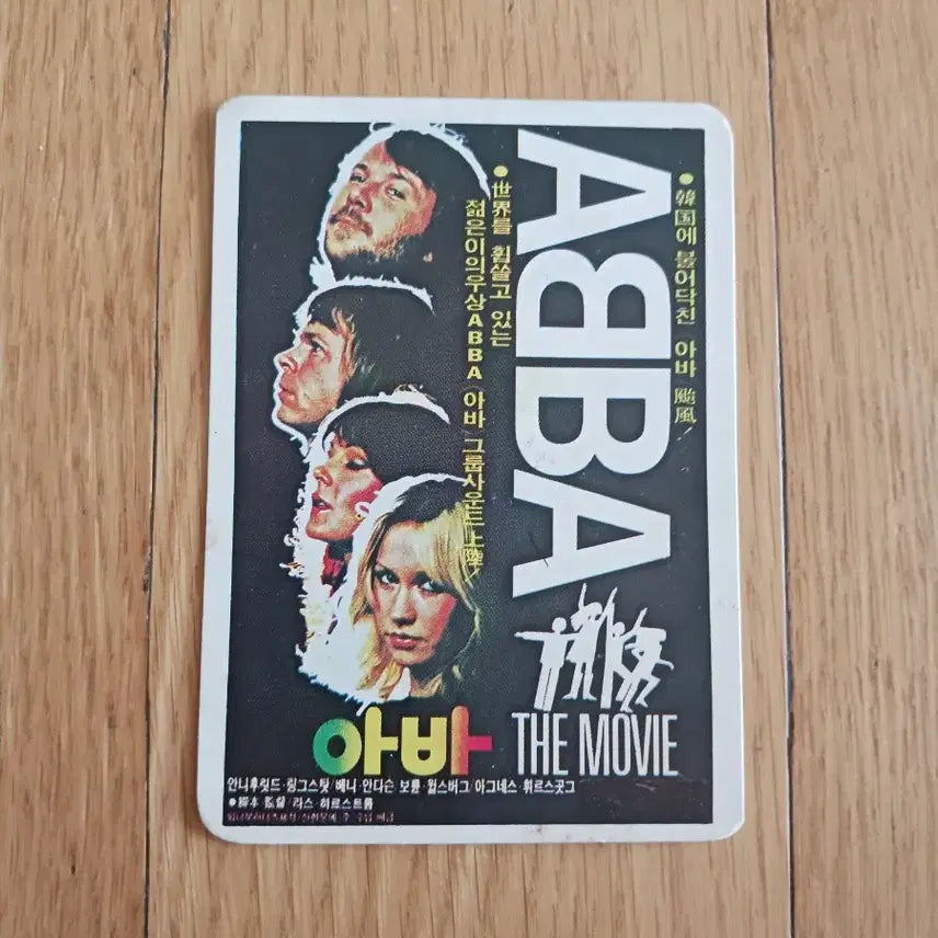 [BUNJANG] ABBA Movie Card Calendar / 아바 영화카드 영화카렌다입니다