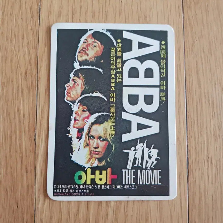 [BUNJANG] ABBA Movie Card Calendar / 아바 영화카드 영화카렌다입니다