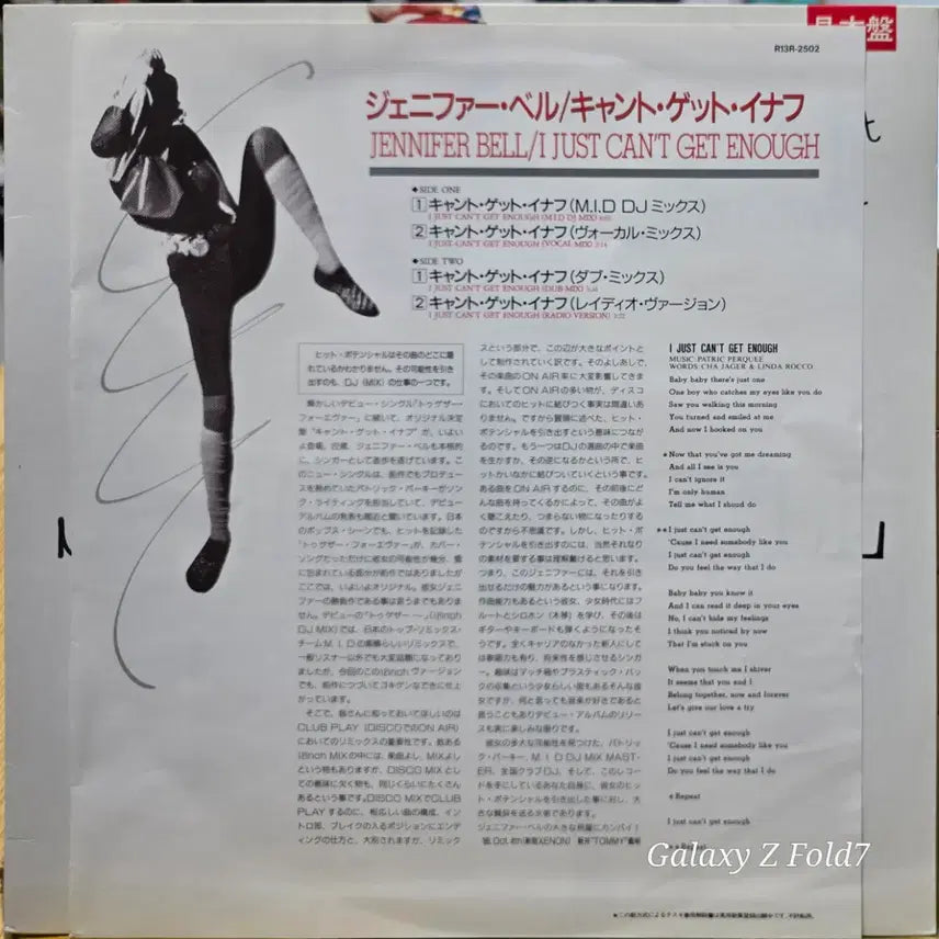 [BUNJANG] Jennifer Bell I Just Can&