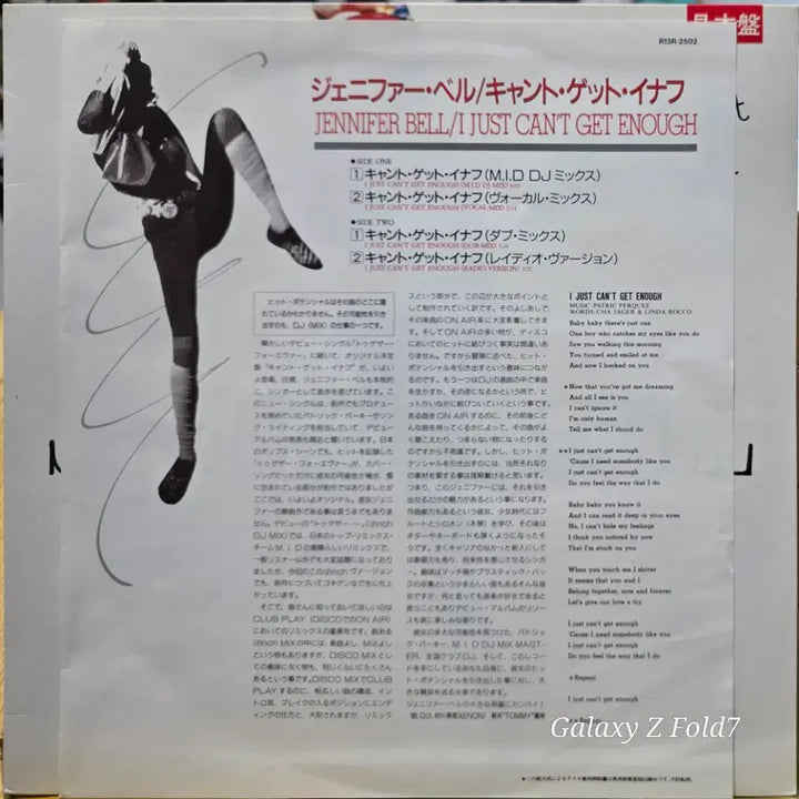 [BUNJANG] Jennifer Bell I Just Can&