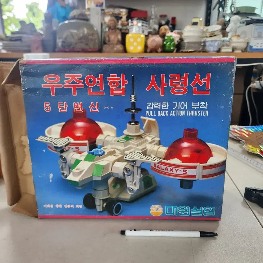 [BUNJANG] Daewon Enterprise 5-Stage Transformation Space Alliance Command Ship (1980s) / 80년대 대원실업 5단변신 우주연합 사령선 미사용품. 박스크기 30cmx