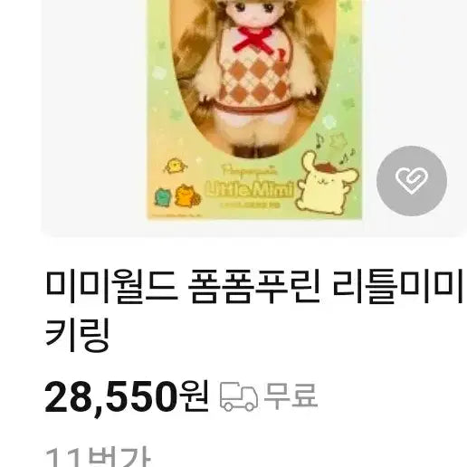 [BUNJANG] Pompompurin Mimi Charm Keychain / 폼폼푸린 미미 키링