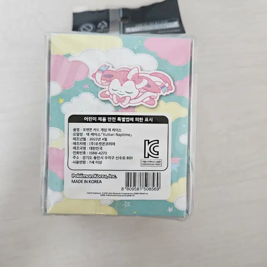 [BUNJANG] Pokemon Card Deck Case Kuttari Naptime / 포켓몬 카드 덱케이스 Kuttari Naptime
