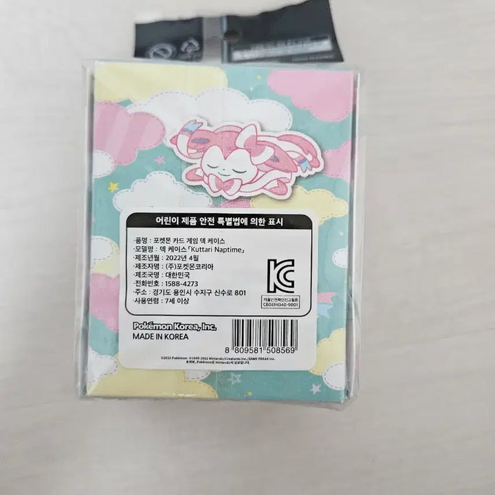 [BUNJANG] Pokemon Card Deck Case Kuttari Naptime / 포켓몬 카드 덱케이스 Kuttari Naptime