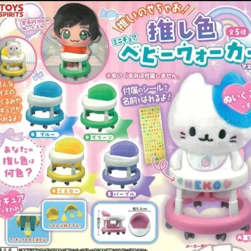[BUNJANG] Stroller Gacha Green Sealed / 보행기 가챠 그린 미개봉