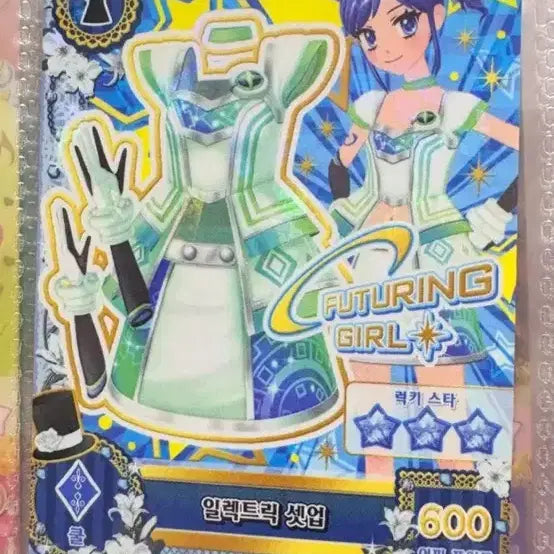 [BUNJANG] Bundle Set Aistar Aika&