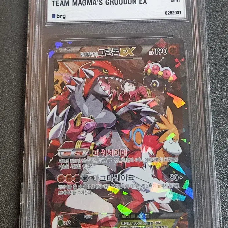 [BUNJANG] Pokemon Card Magma Grunt&