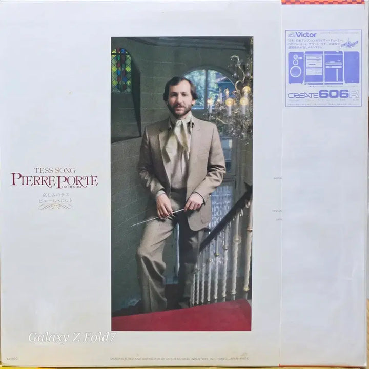 [BUNJANG] Pierre Porte Tess (Complete Original Japanese First Press) Vinyl Record / BA-532. 피에르 포르테. Tess song. 일본 초반.
