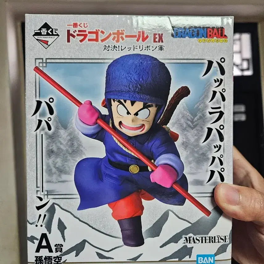 [BUNJANG] Dragon Ball EX Red Ribbon Goku Figure MASTERLISE A Prize / 드래곤볼 EX 레드리본 손오공 피규어 MASTERLISE A상