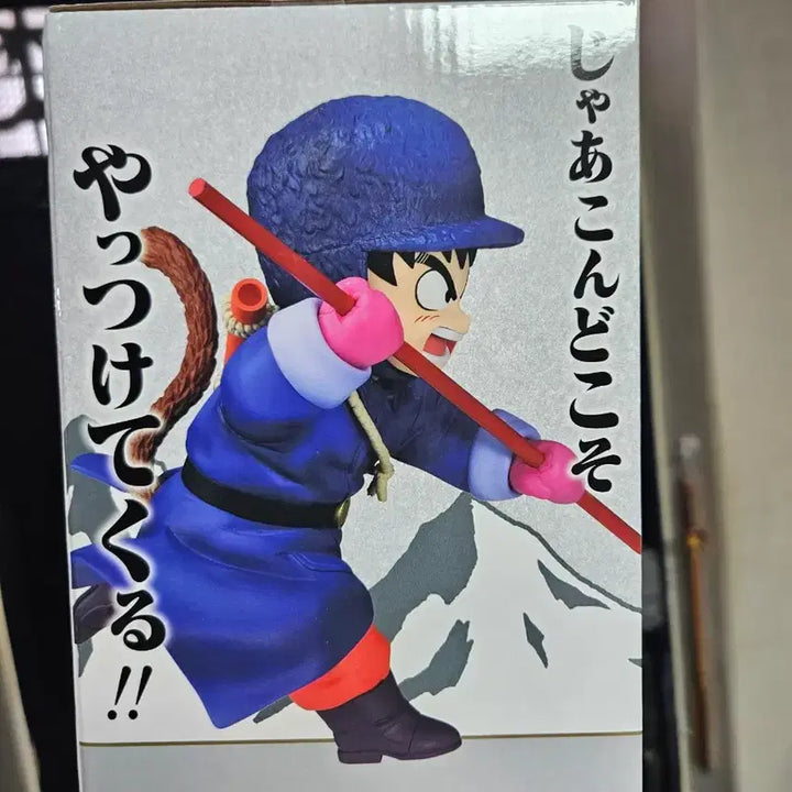 [BUNJANG] Dragon Ball EX Red Ribbon Goku Figure MASTERLISE A Prize / 드래곤볼 EX 레드리본 손오공 피규어 MASTERLISE A상