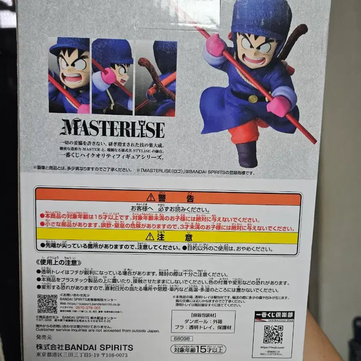 [BUNJANG] Dragon Ball EX Red Ribbon Goku Figure MASTERLISE A Prize / 드래곤볼 EX 레드리본 손오공 피규어 MASTERLISE A상