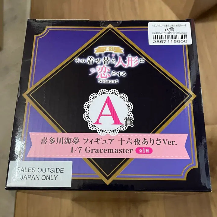 [BUNJANG] Ichiban Kuji Marine Figure Prize A / 그비돌 제일복권 A상 마린피규어