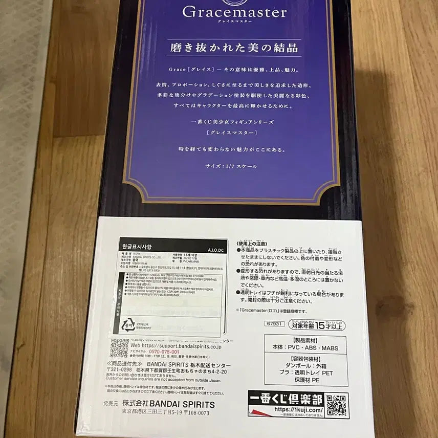 [BUNJANG] Ichiban Kuji Marine Figure Prize A / 그비돌 제일복권 A상 마린피규어