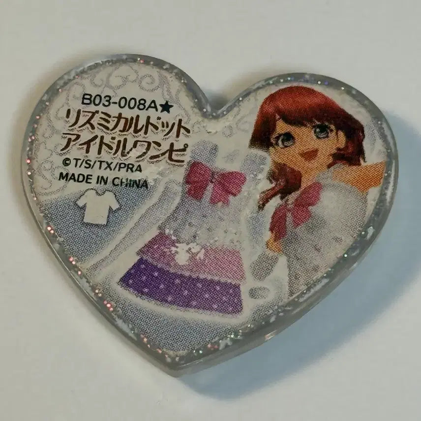 [BUNJANG] Pretty Rhythm Aira Rhythmical Set Bundle / 프리즘스톤 프리티리듬 아이라 리듬 희귀 리드미컬 세트 일괄
