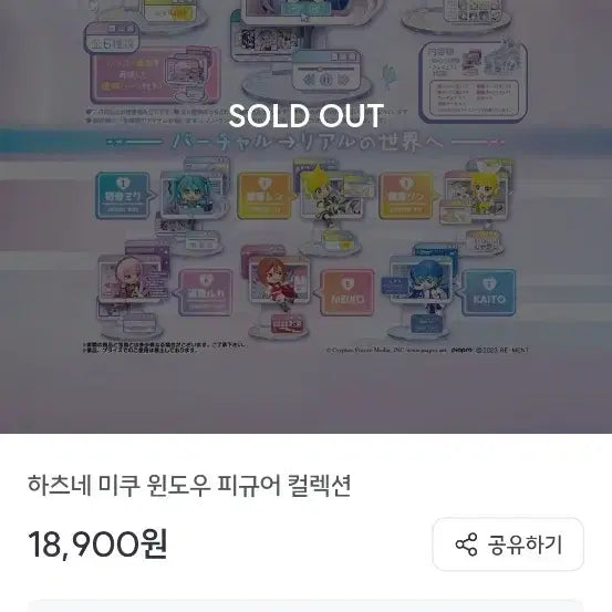 [BUNJANG] Hatsune Miku Window Figure Collection / 하츠네 미쿠 윈도우 피규어 컬렉션