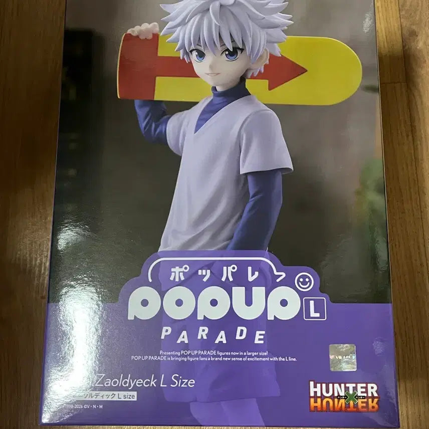 [BUNJANG] Hunter x Hunter Killua Pop Parade L Size / 헌터헌터 키르아 팝업퍼레이드 L사이즈
